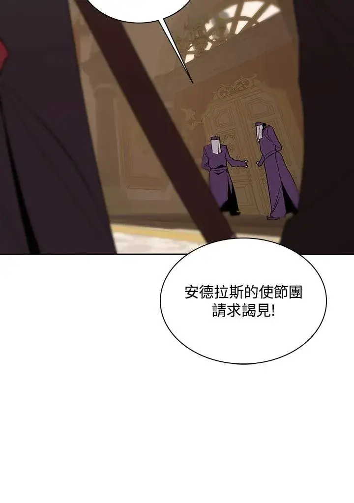 漫画《噬书魔法师》第66话第75张图