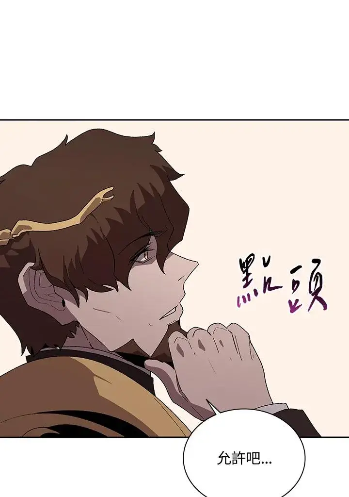 漫画《噬书魔法师》第66话第76张图