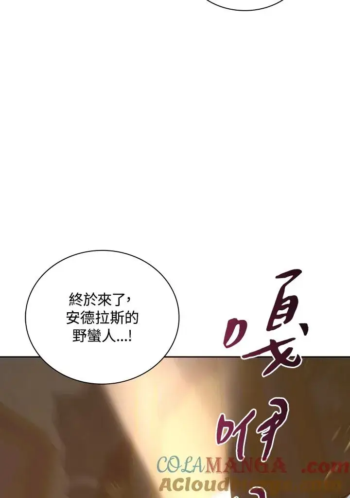 漫画《噬书魔法师》第66话第77张图