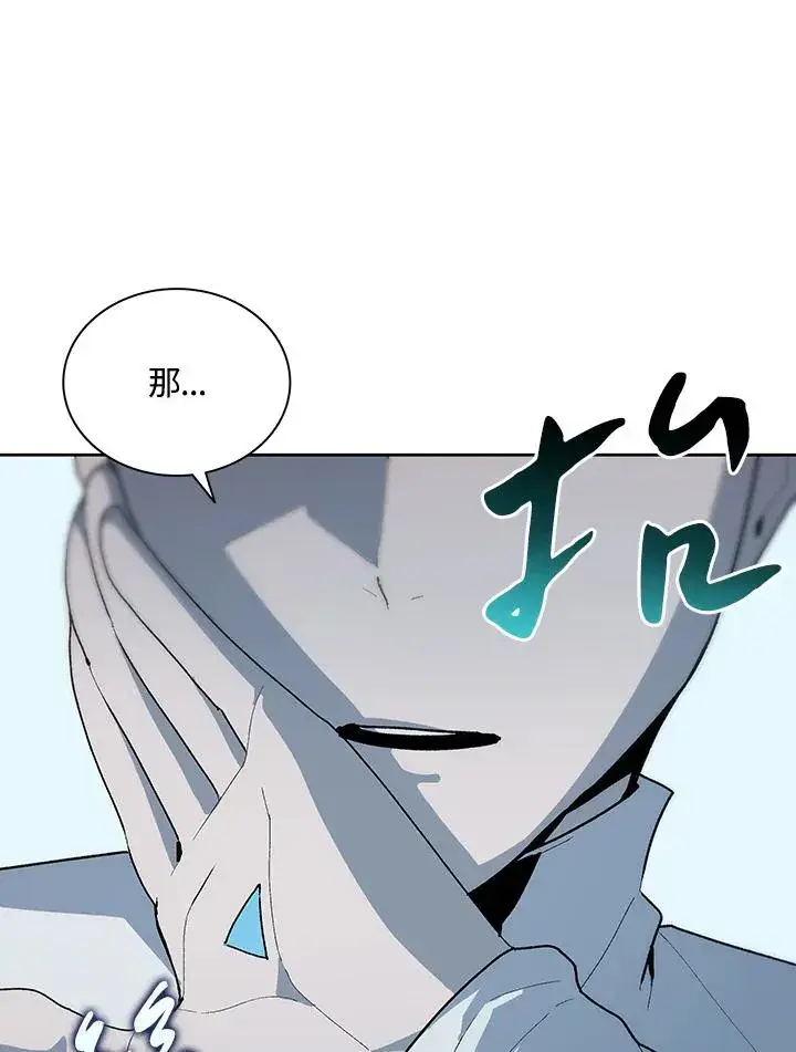 漫画《噬书魔法师》第66话第8张图
