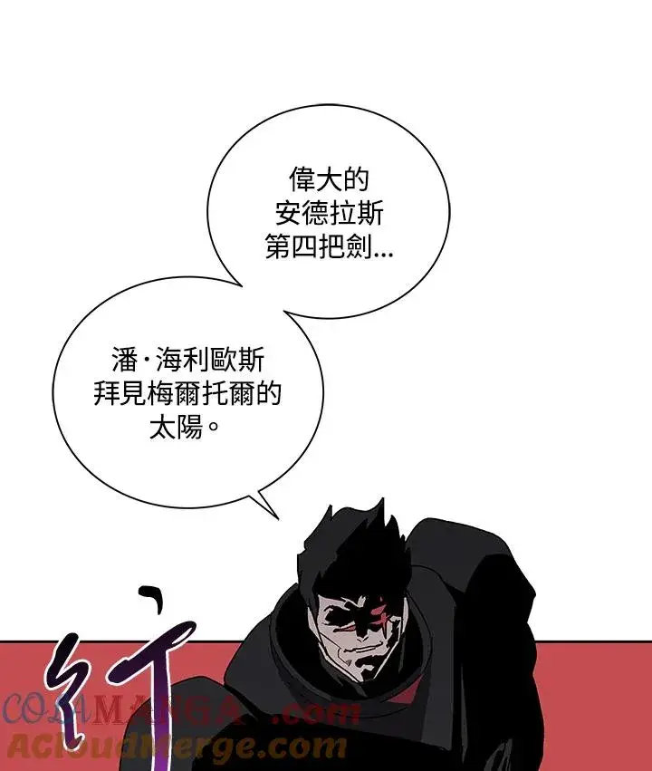 漫画《噬书魔法师》第66话第85张图
