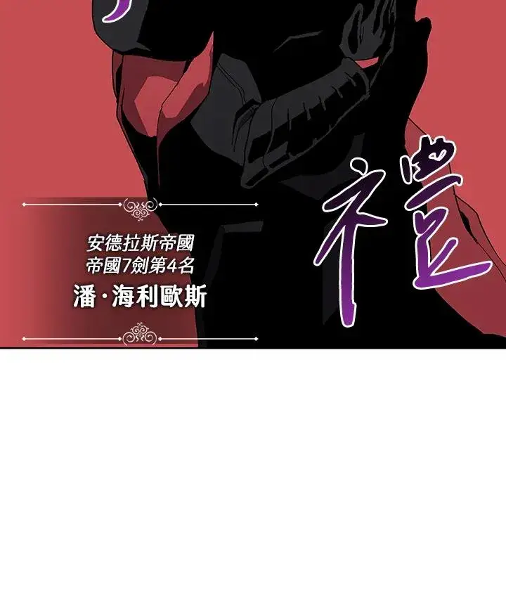 漫画《噬书魔法师》第66话第86张图