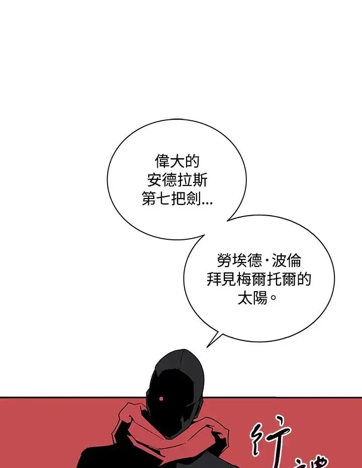 漫画《噬书魔法师》第66话第87张图