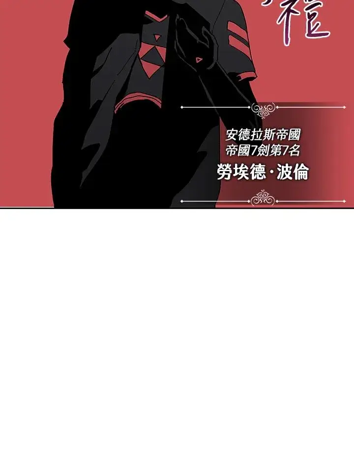 漫画《噬书魔法师》第66话第88张图