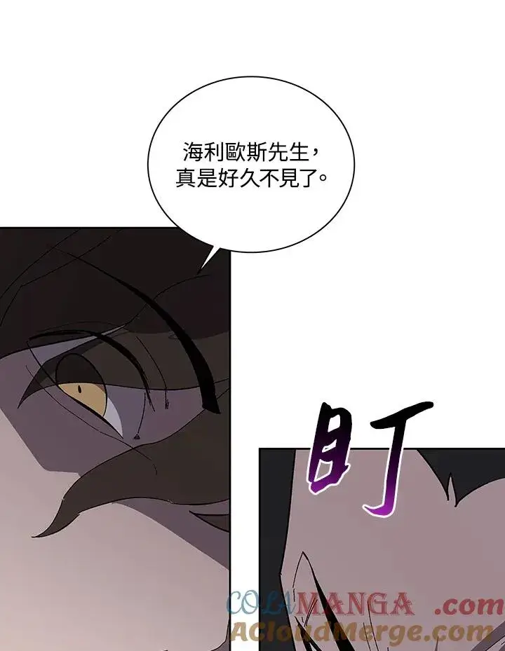 漫画《噬书魔法师》第66话第89张图