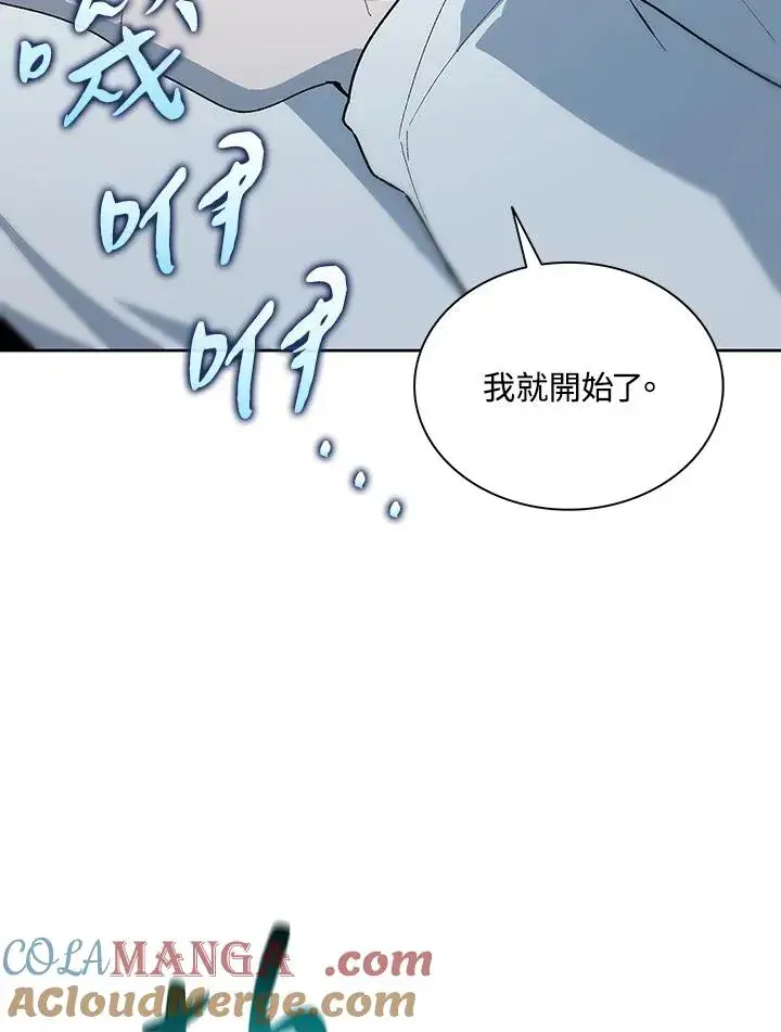 漫画《噬书魔法师》第66话第9张图