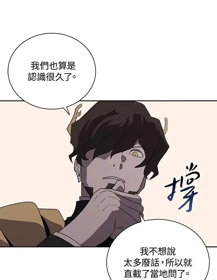 漫画《噬书魔法师》第66话第91张图