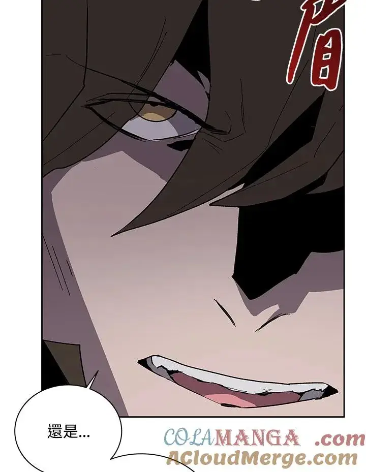 漫画《噬书魔法师》第66话第93张图