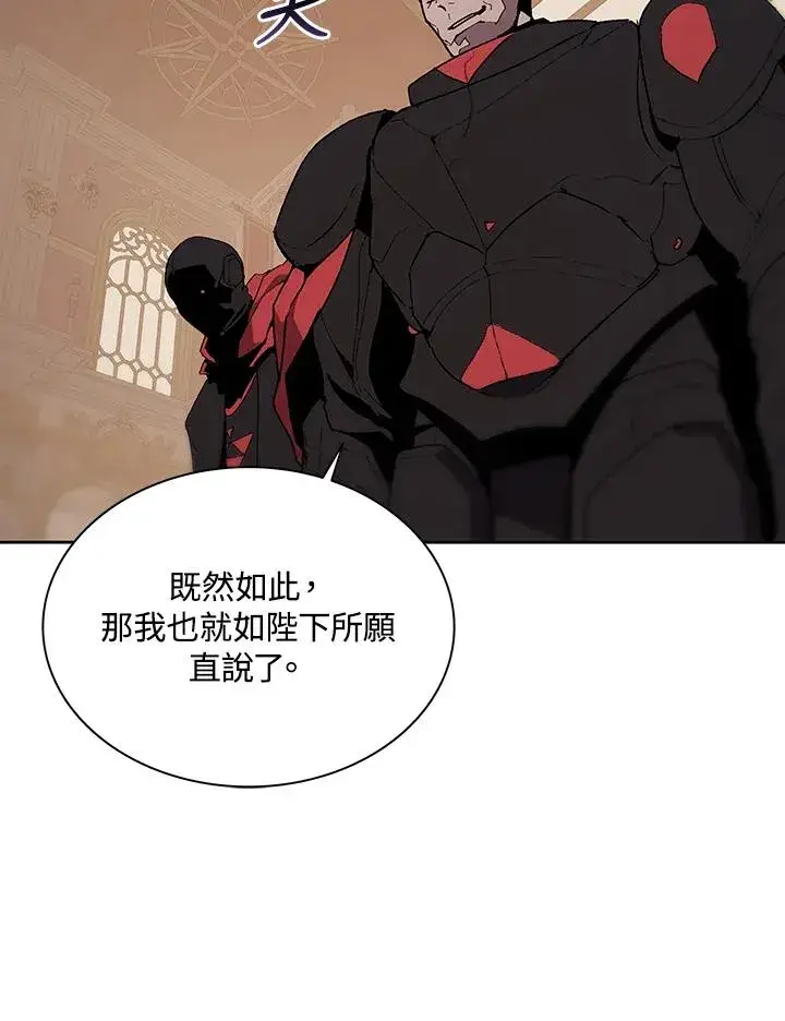 漫画《噬书魔法师》第66话第95张图