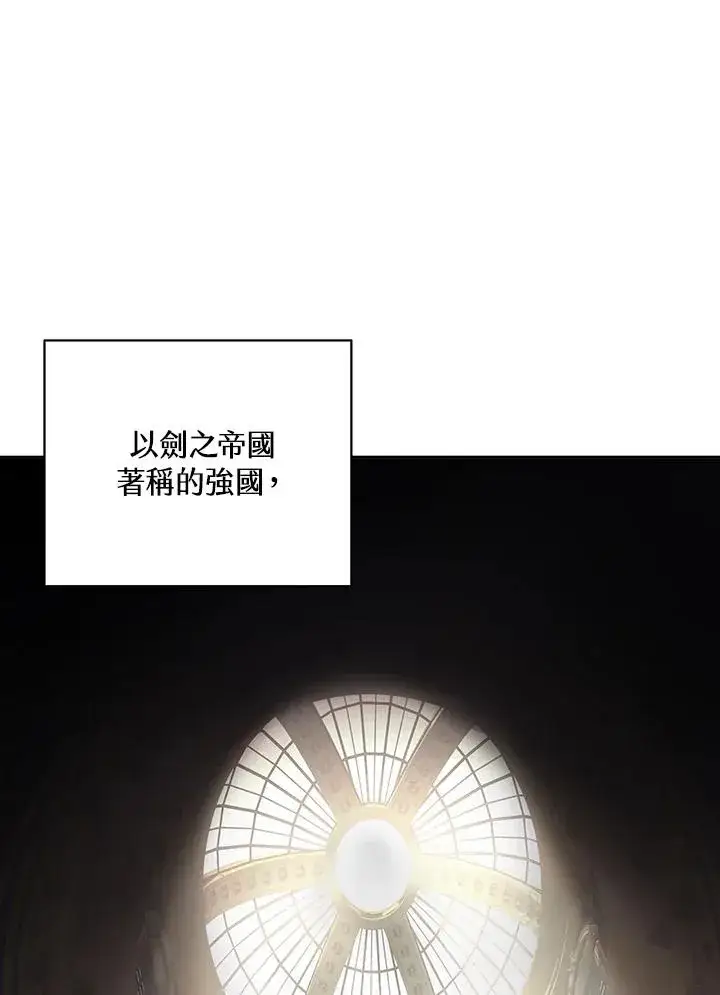 漫画《噬书魔法师》第67话第10张图
