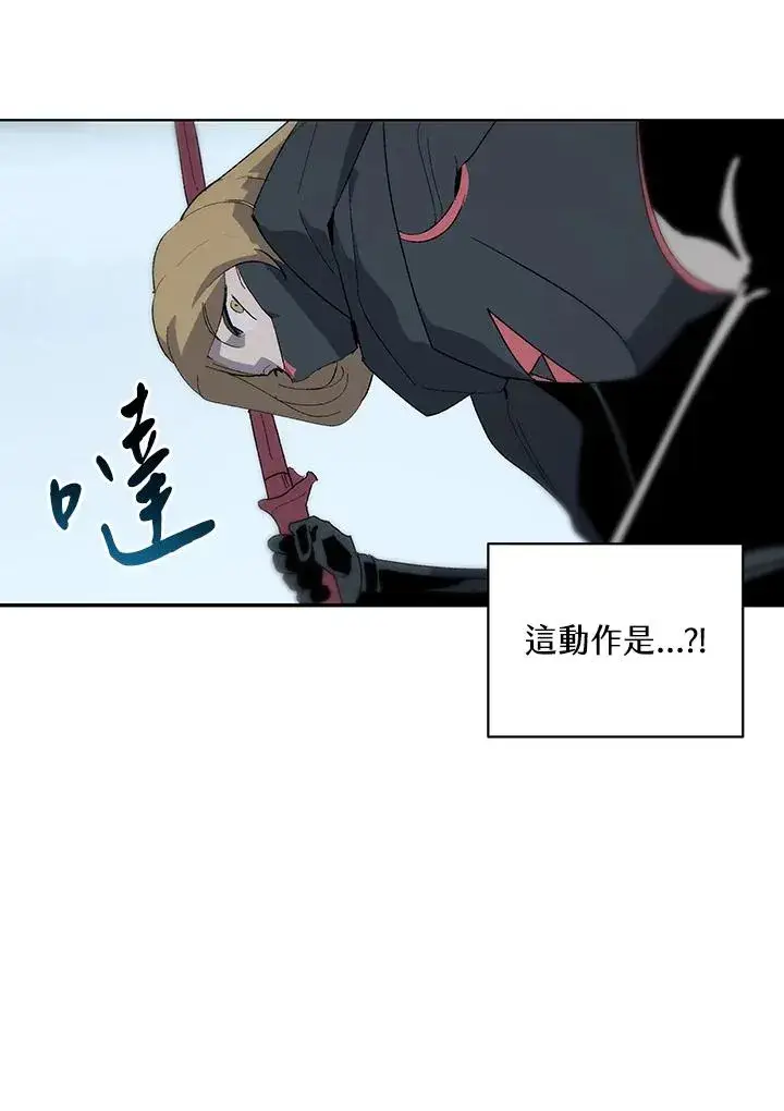漫画《噬书魔法师》第67话第100张图