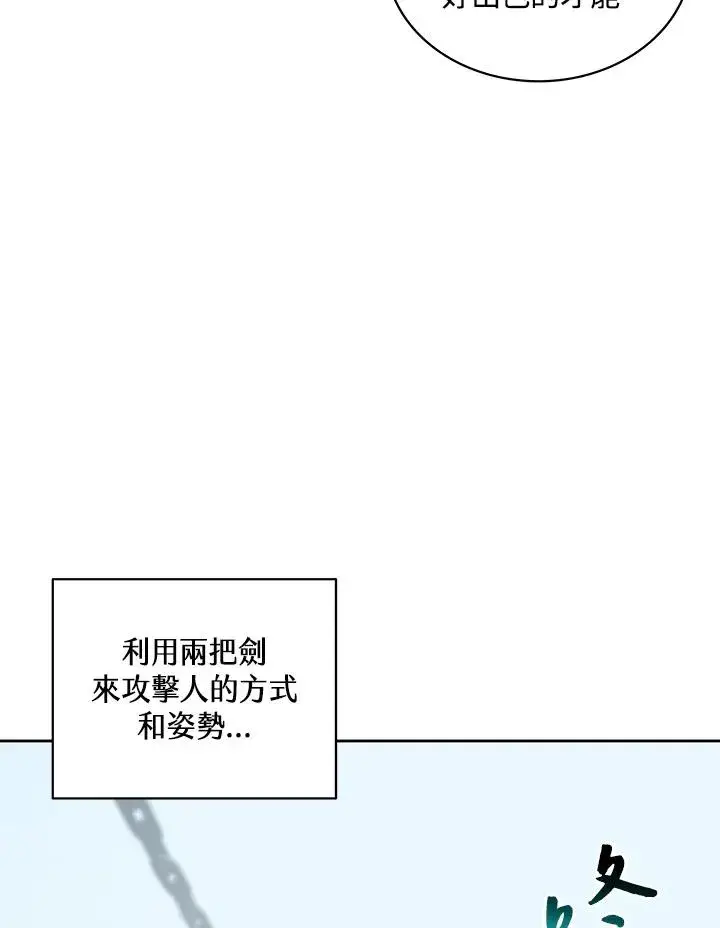 漫画《噬书魔法师》第67话第106张图