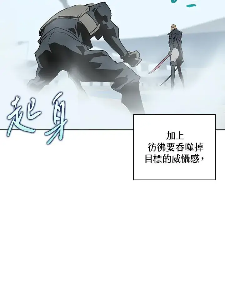 漫画《噬书魔法师》第67话第107张图