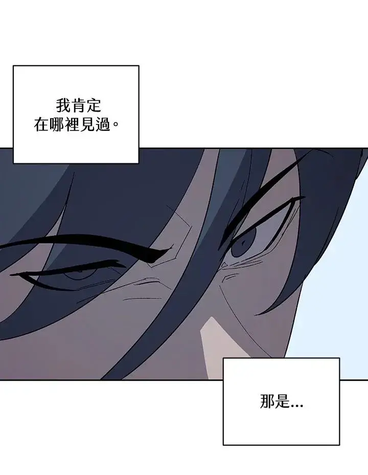 漫画《噬书魔法师》第67话第108张图