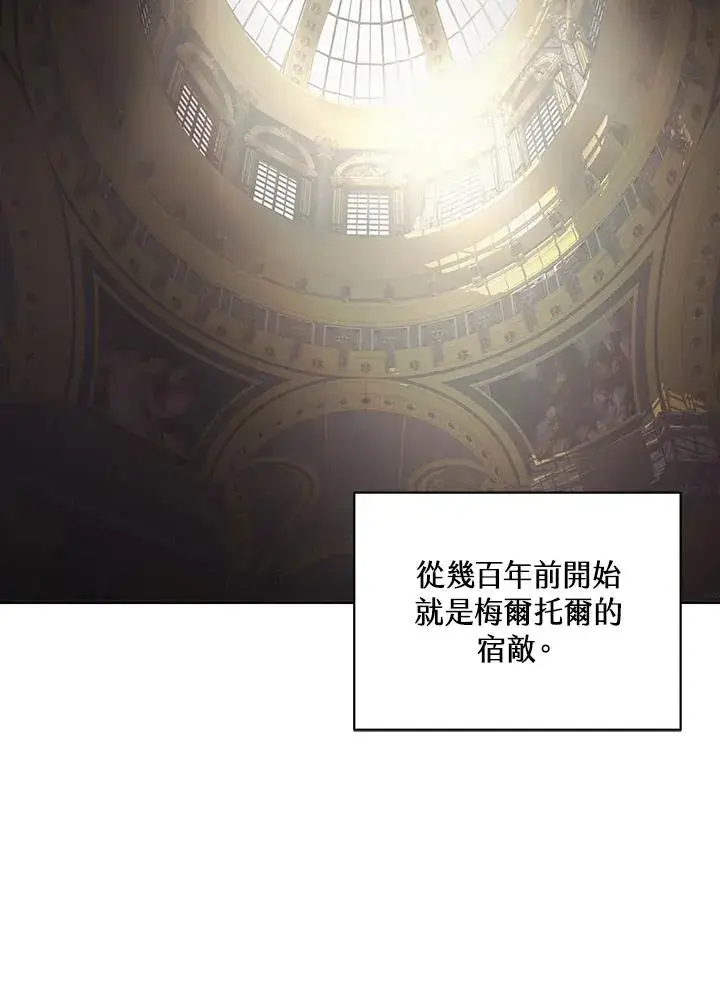 漫画《噬书魔法师》第67话第11张图