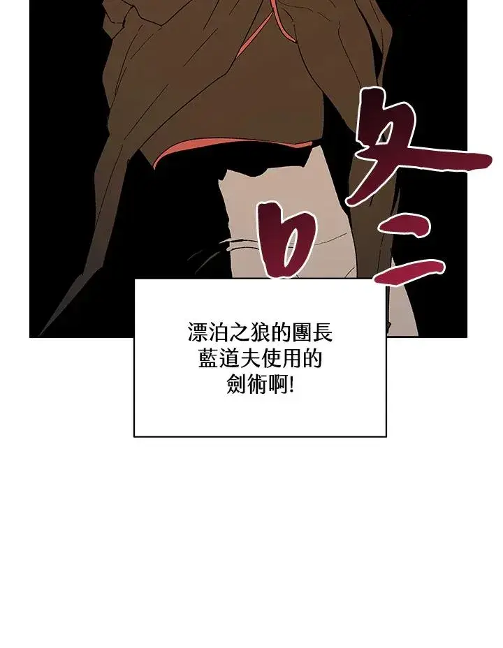 漫画《噬书魔法师》第67话第110张图