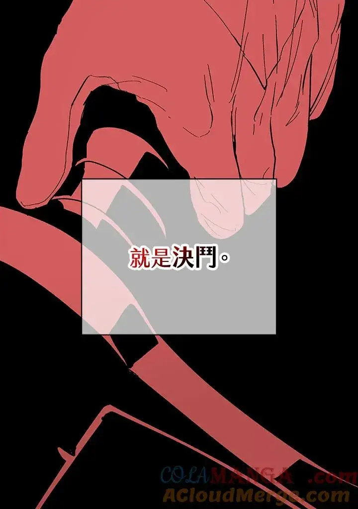 漫画《噬书魔法师》第67话第13张图
