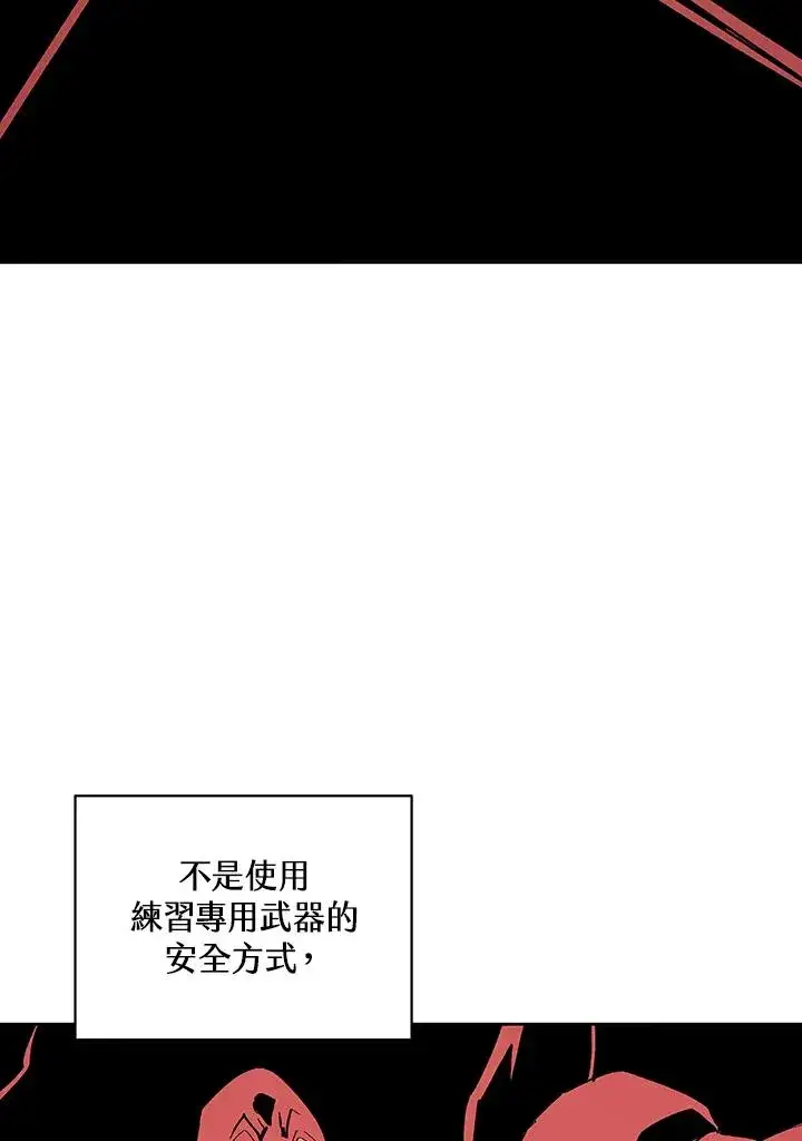 漫画《噬书魔法师》第67话第14张图