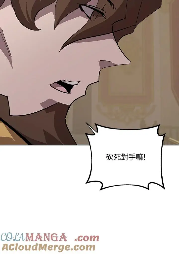 漫画《噬书魔法师》第67话第17张图