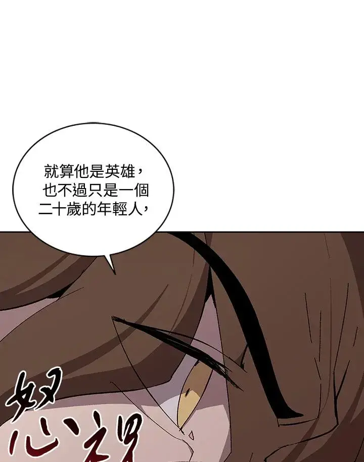 漫画《噬书魔法师》第67话第18张图