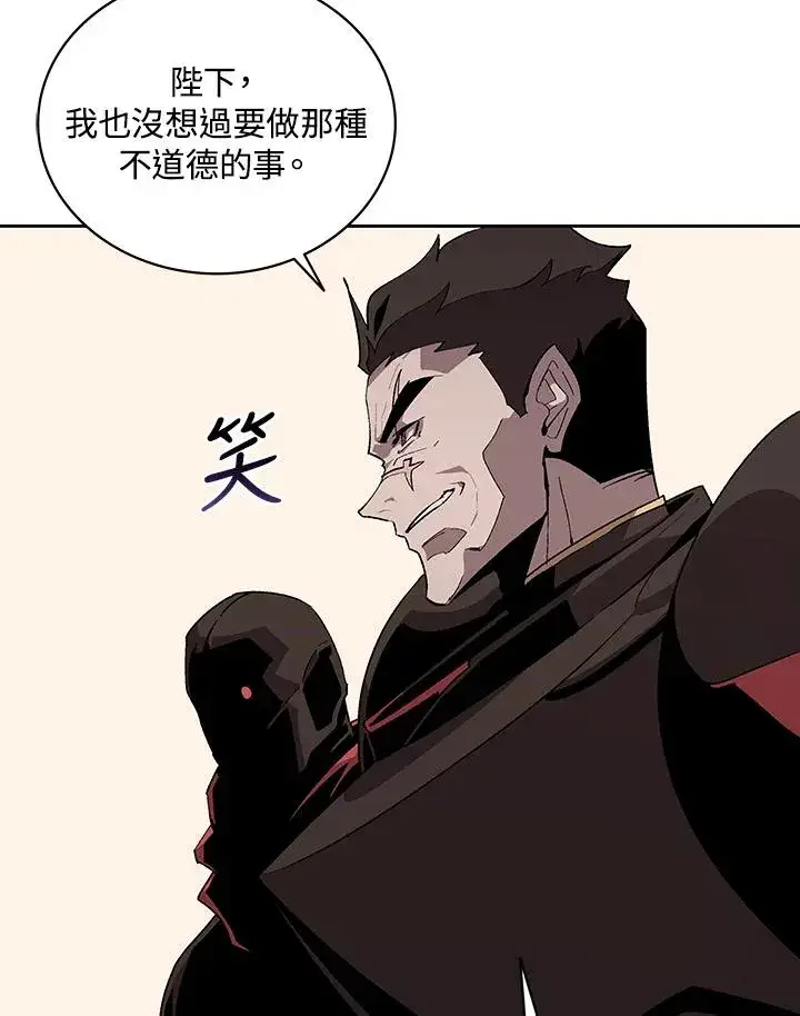 漫画《噬书魔法师》第67话第20张图