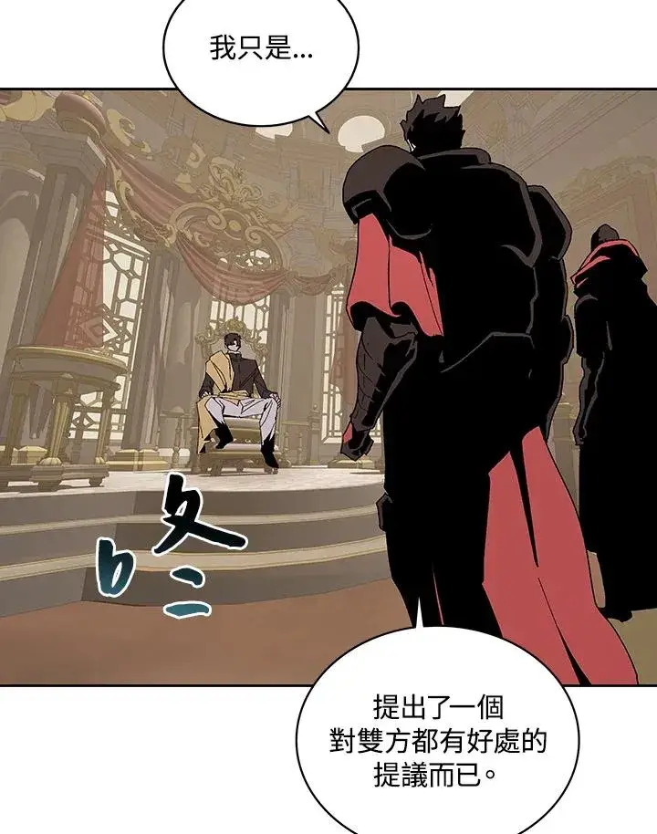 漫画《噬书魔法师》第67话第22张图