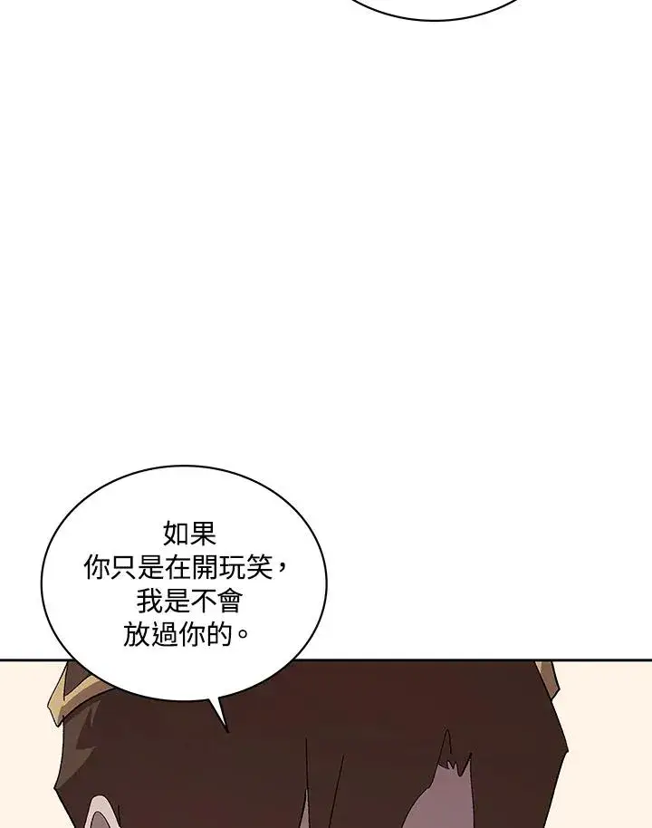 漫画《噬书魔法师》第67话第23张图