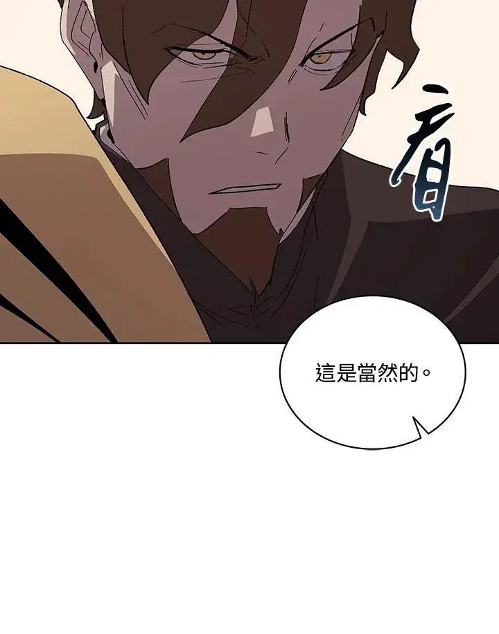 漫画《噬书魔法师》第67话第24张图