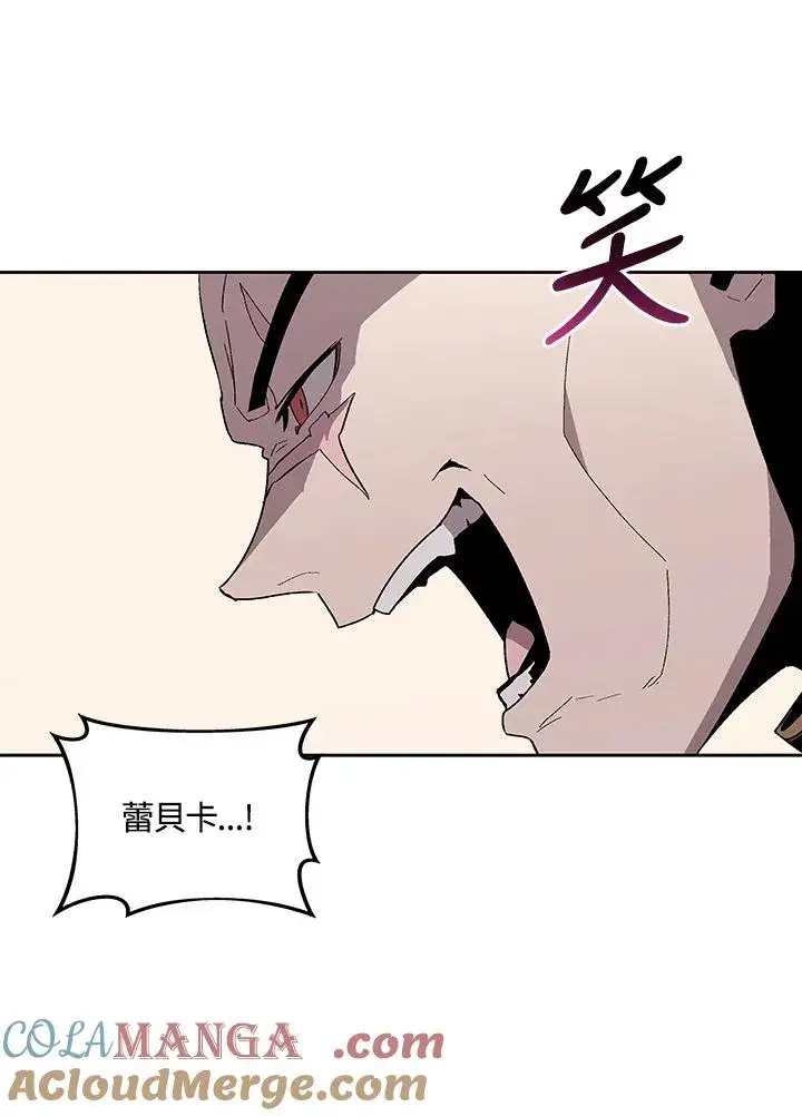 漫画《噬书魔法师》第67话第25张图
