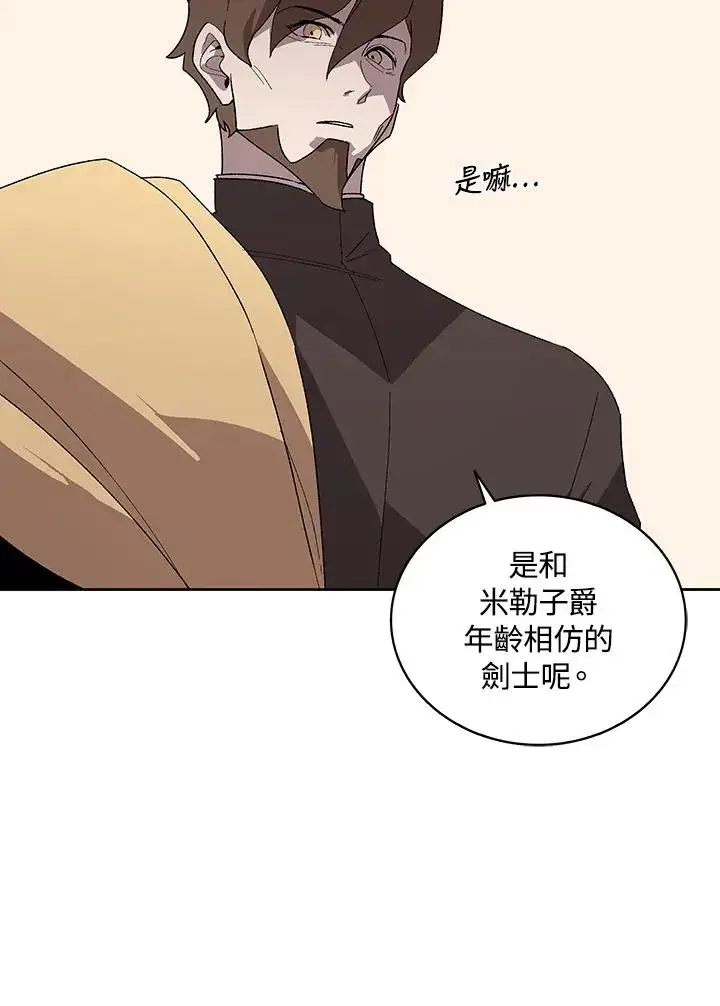 漫画《噬书魔法师》第67话第30张图