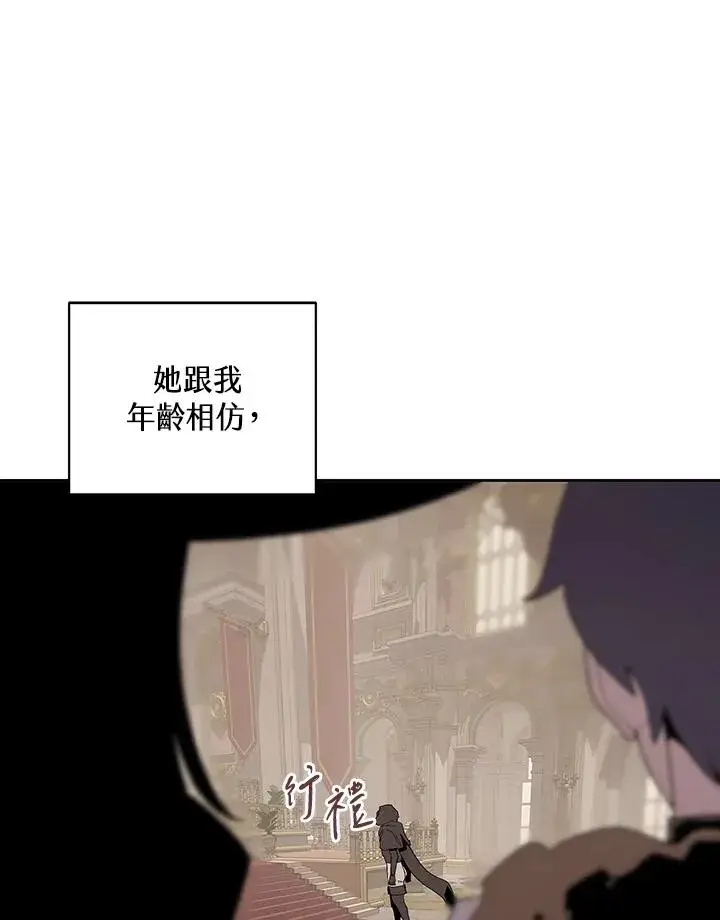 漫画《噬书魔法师》第67话第31张图