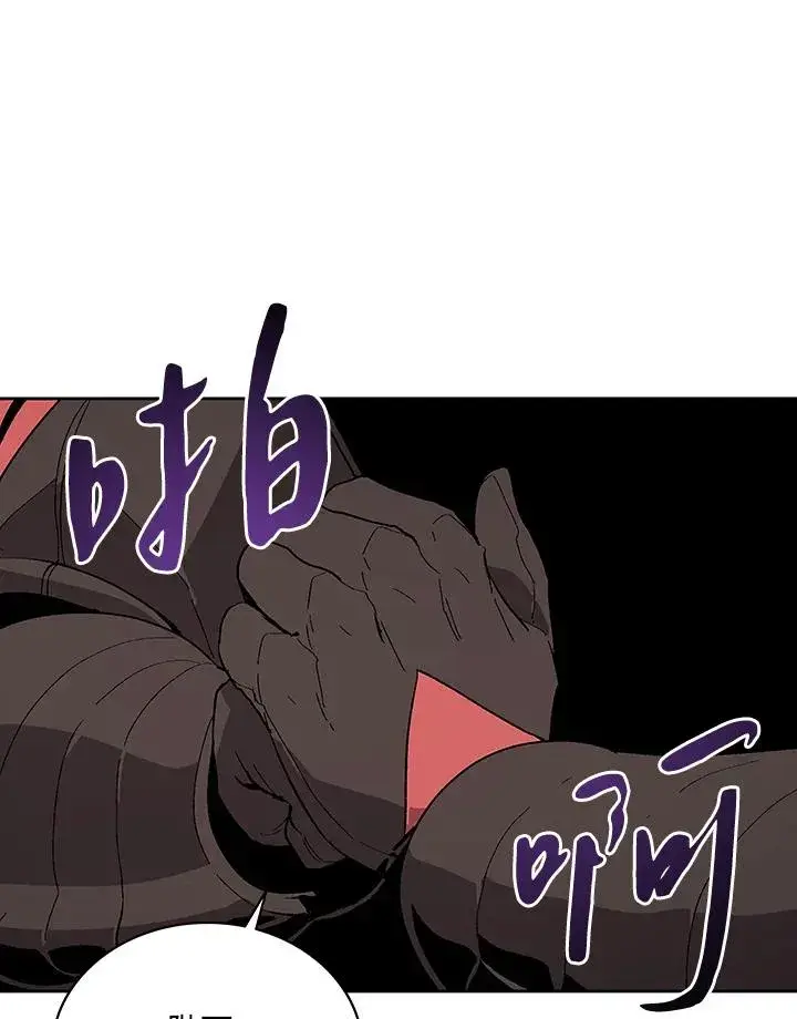 漫画《噬书魔法师》第67话第34张图