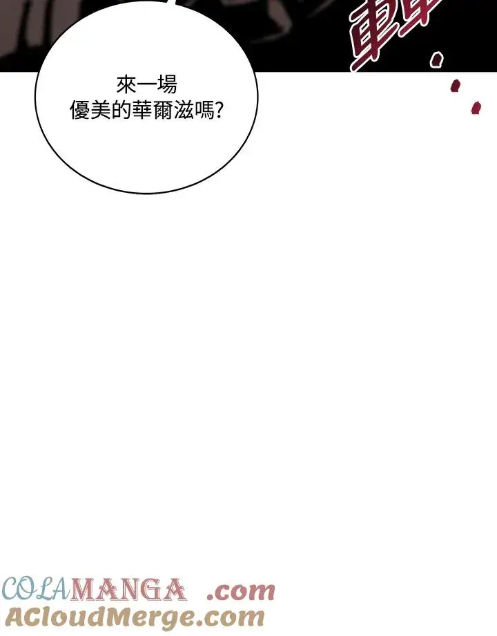 漫画《噬书魔法师》第67话第37张图