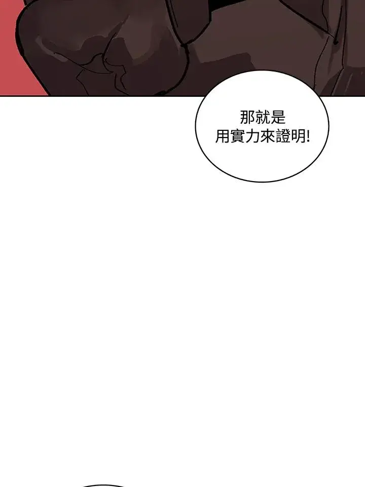 漫画《噬书魔法师》第67话第4张图