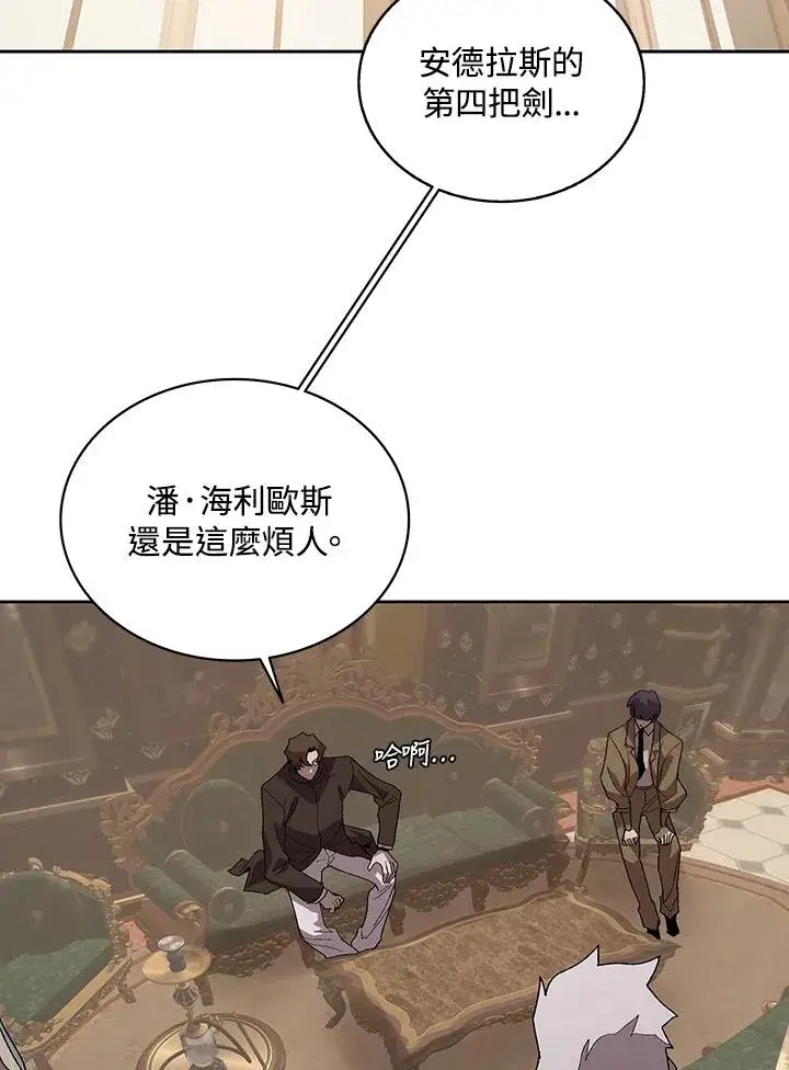 漫画《噬书魔法师》第67话第40张图