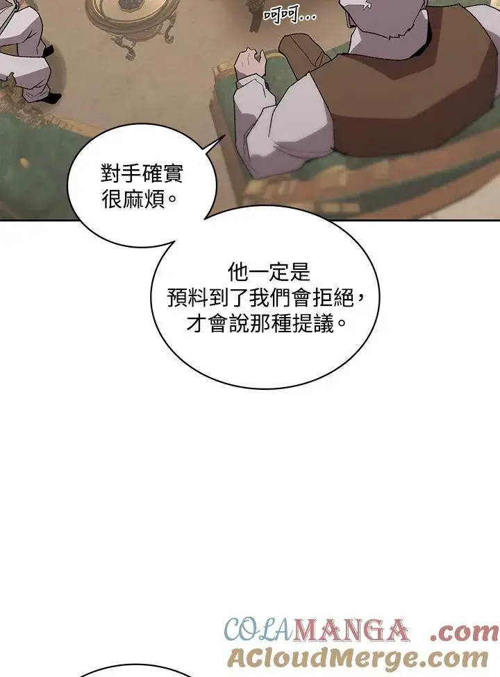 漫画《噬书魔法师》第67话第41张图