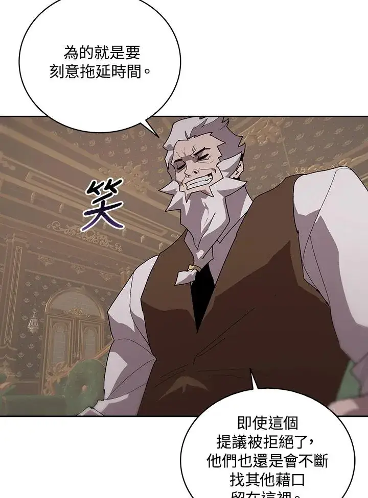 漫画《噬书魔法师》第67话第42张图