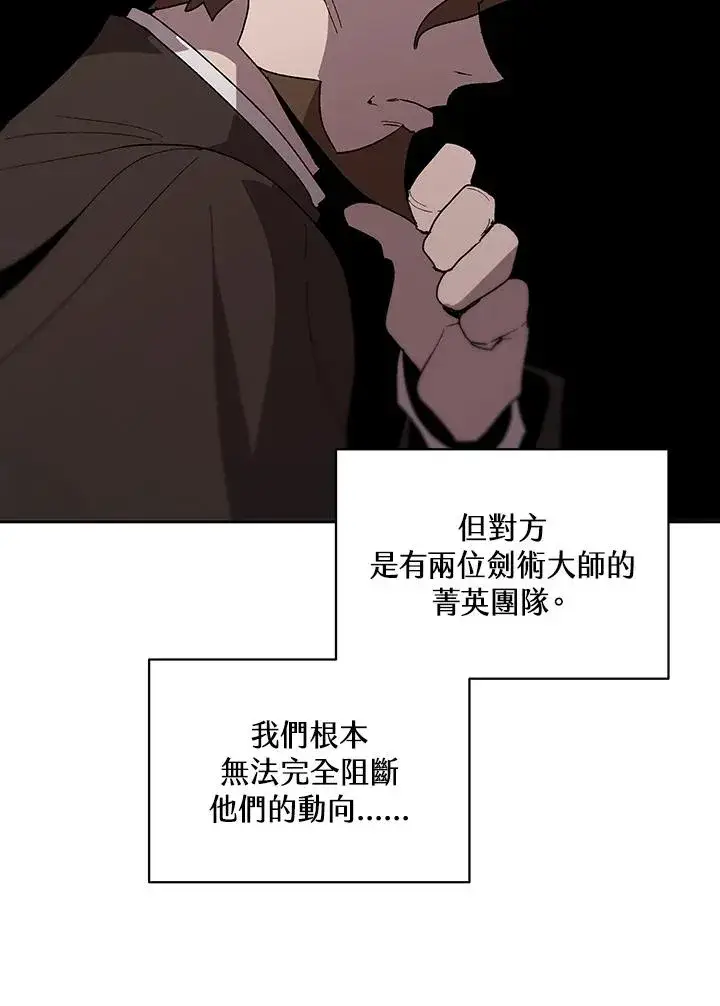 漫画《噬书魔法师》第67话第46张图