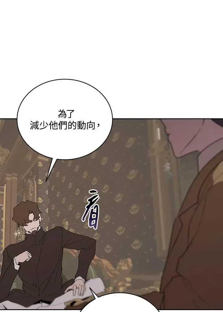漫画《噬书魔法师》第67话第47张图