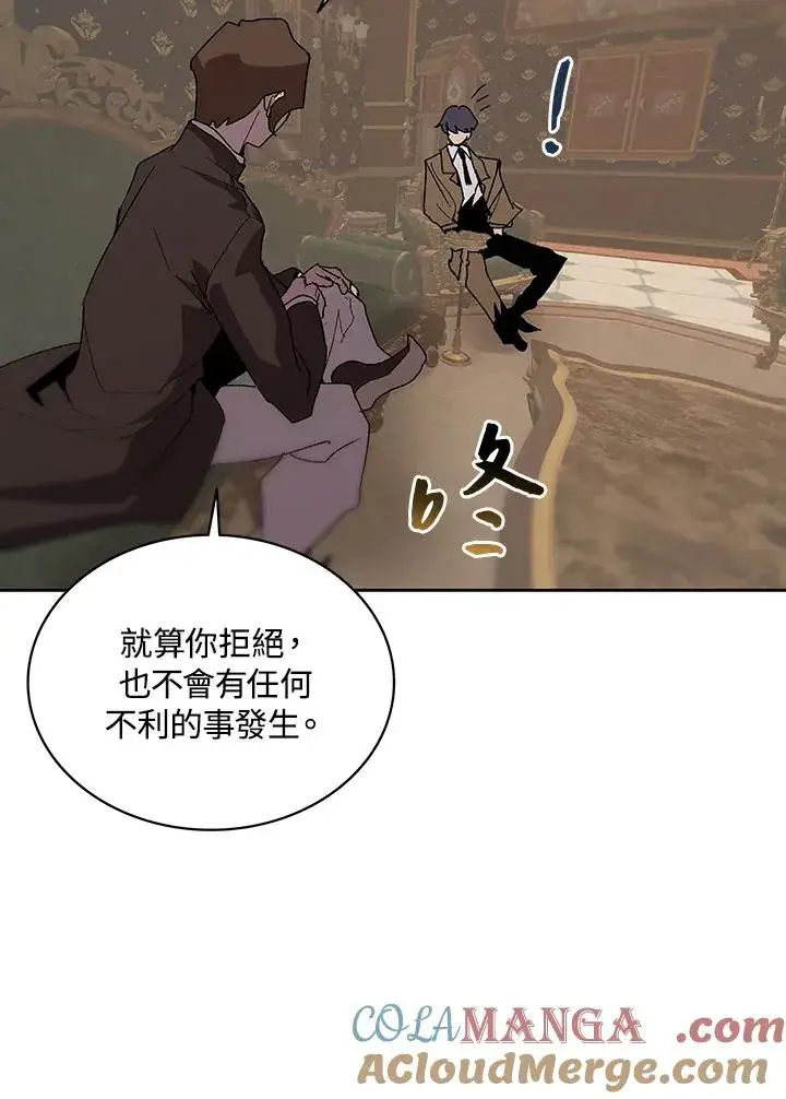 漫画《噬书魔法师》第67话第49张图