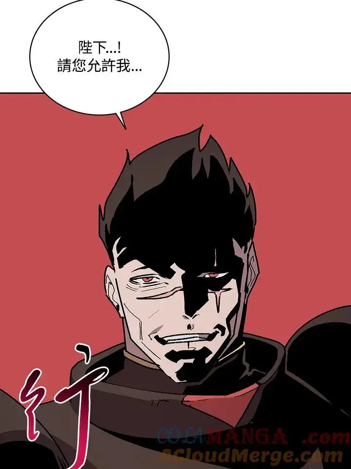 漫画《噬书魔法师》第67话第5张图