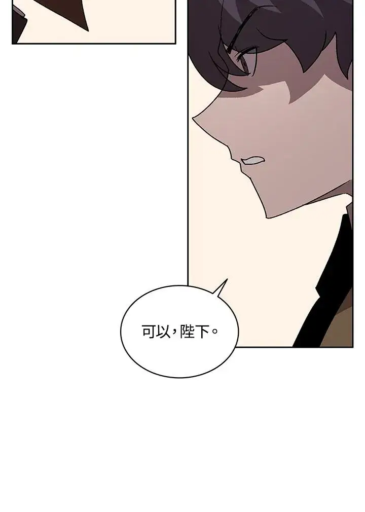 漫画《噬书魔法师》第67话第51张图