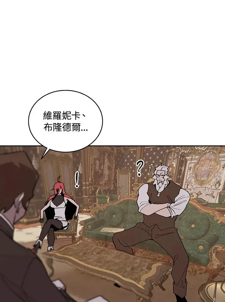 漫画《噬书魔法师》第67话第54张图