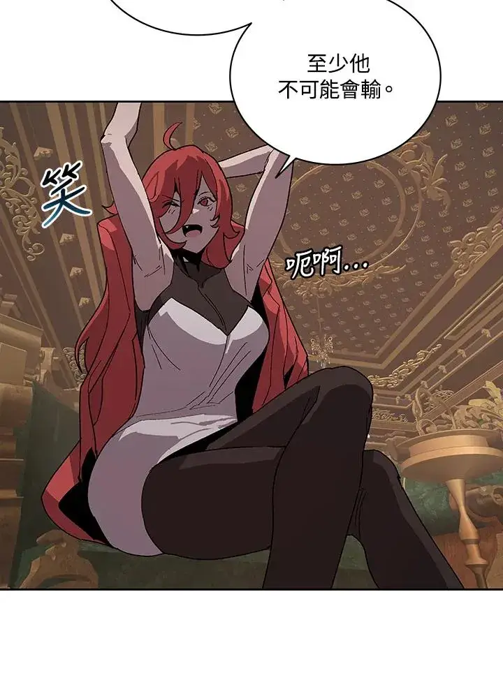 漫画《噬书魔法师》第67话第56张图