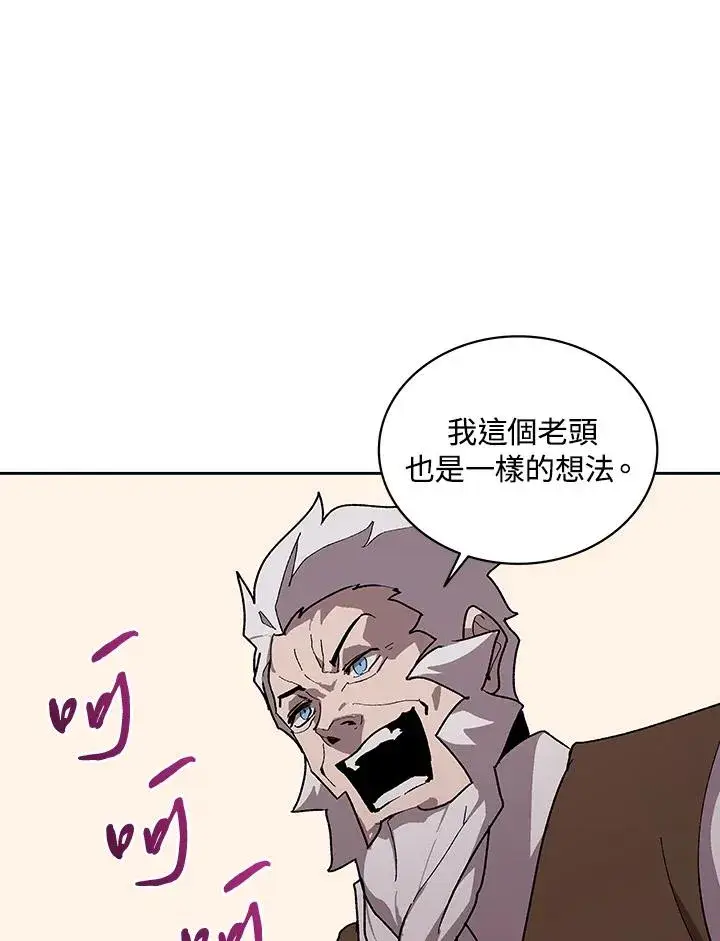 漫画《噬书魔法师》第67话第59张图