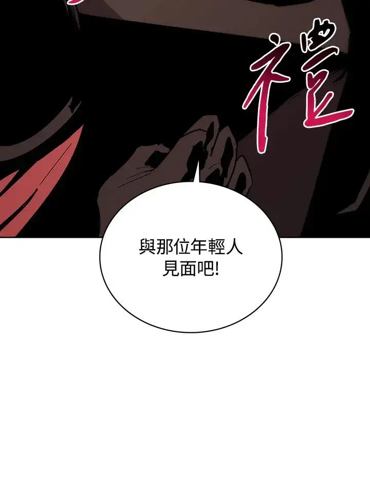 漫画《噬书魔法师》第67话第6张图