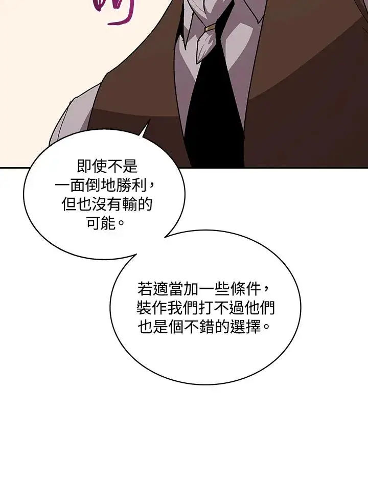漫画《噬书魔法师》第67话第60张图