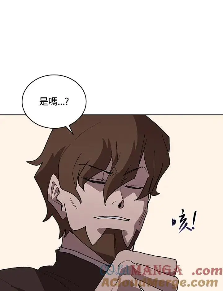 漫画《噬书魔法师》第67话第61张图