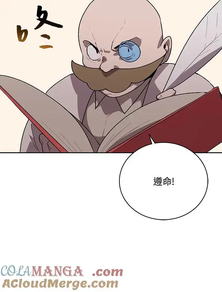 漫画《噬书魔法师》第67话第65张图