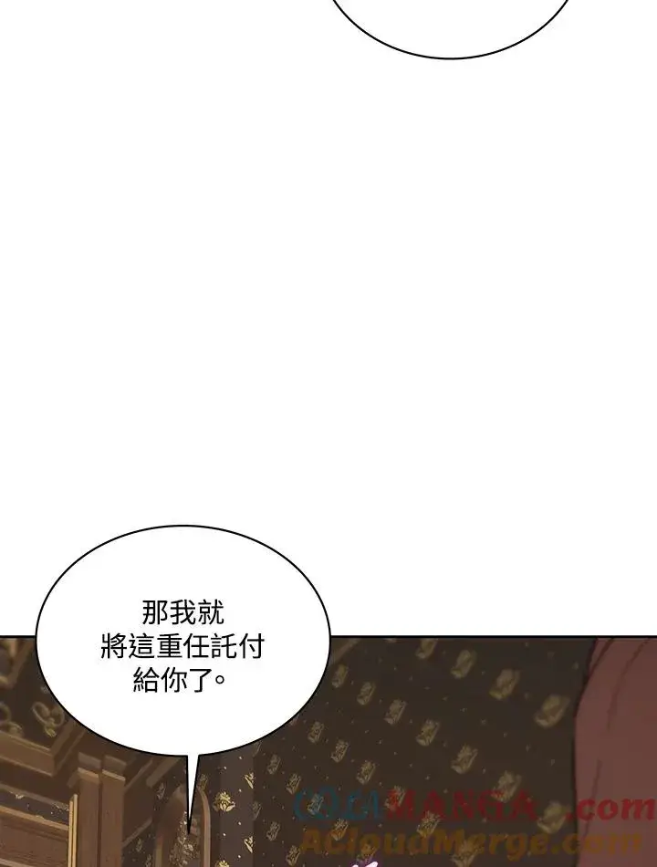 漫画《噬书魔法师》第67话第69张图